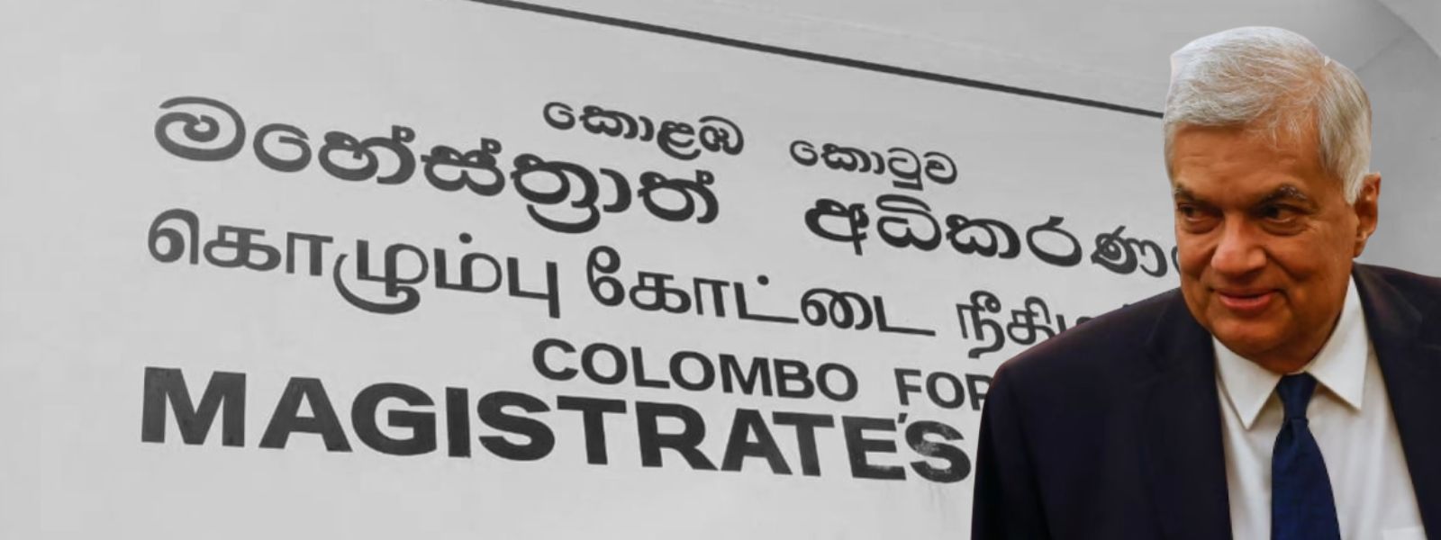 Ranil Arrives at Fort Magistrate's Court